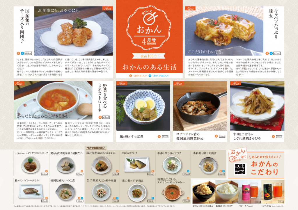 おかん